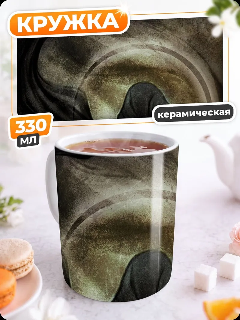 Кружка керамическая Фигура в капюшоне