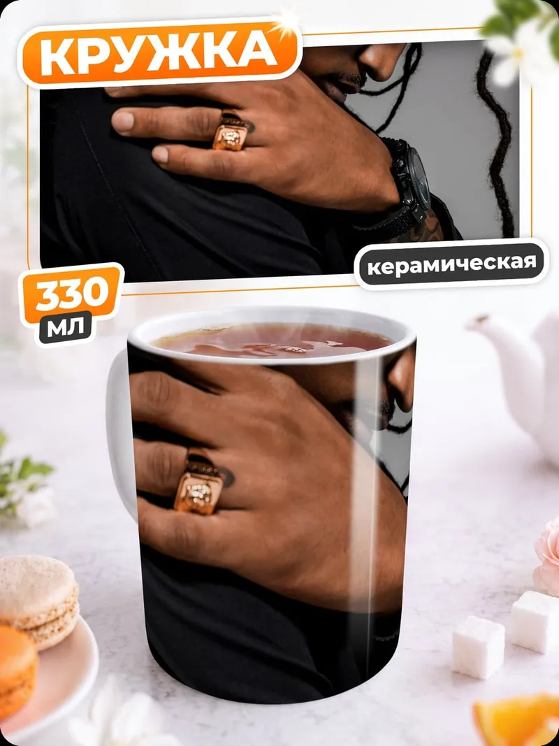 Кружка керамическая Мужчина в черном