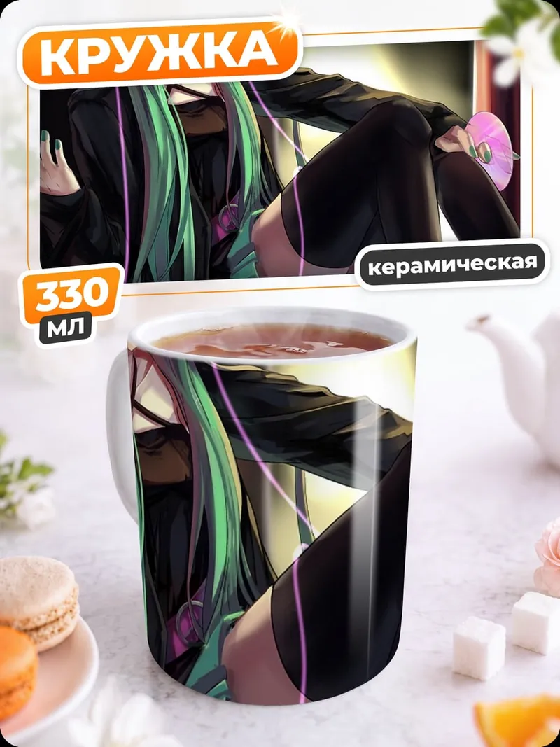Кружка керамическая Мику в наушниках