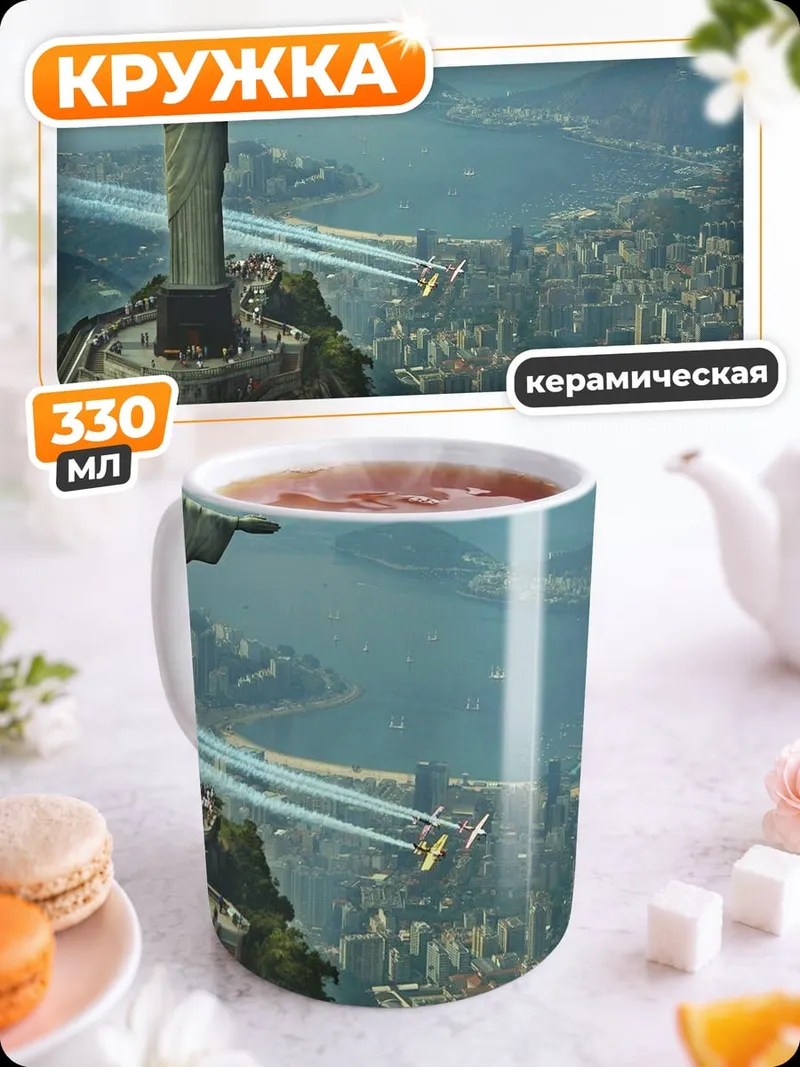Кружка керамическая Статуя Христа Искупителя