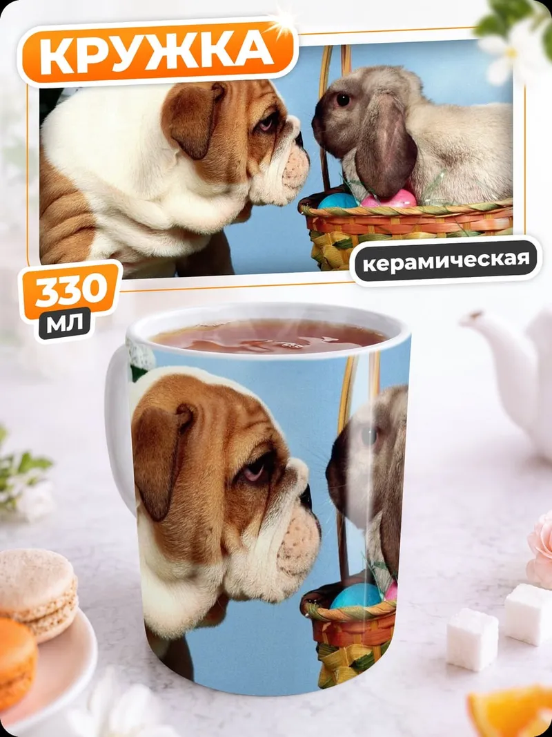 Кружка керамическая Щенок бульдога и кролик