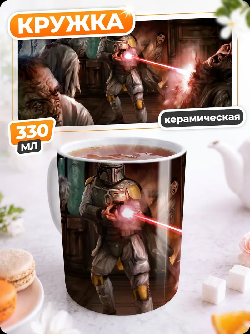 Кружка керамическая Охотник за головами