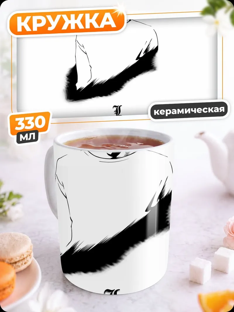 Кружка керамическая Персонаж L