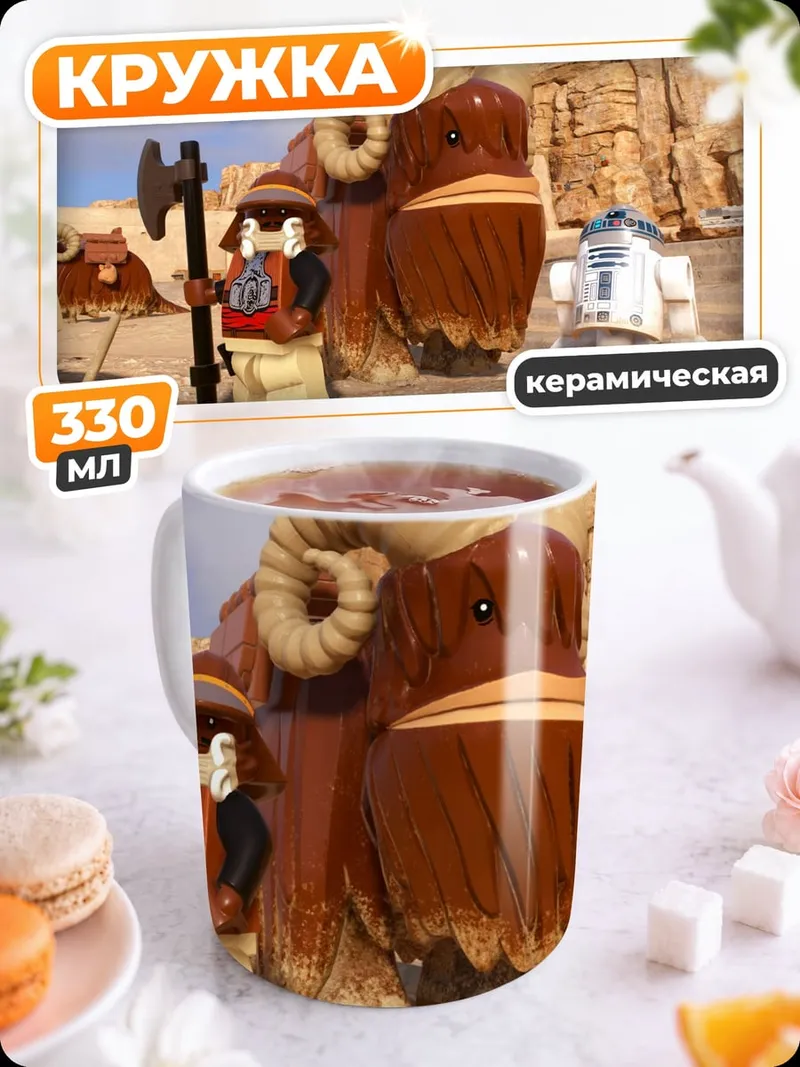 Кружка керамическая Персонажи Lego Star Wars