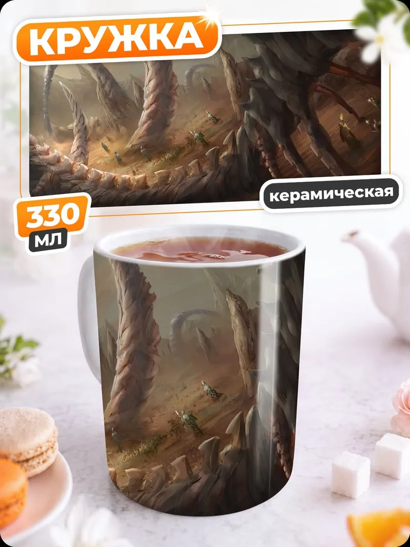 Кружка керамическая фантастические щупальца