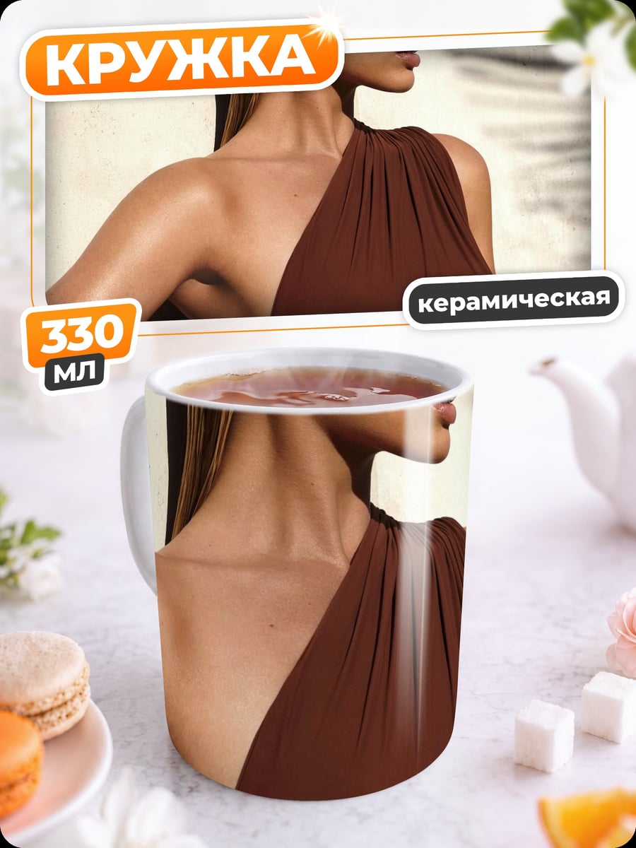 Кружка керамическая Марго Робби