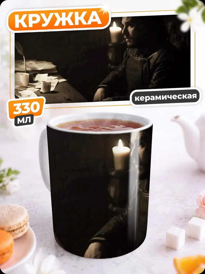 Кружка керамическая Письмо при свечах
