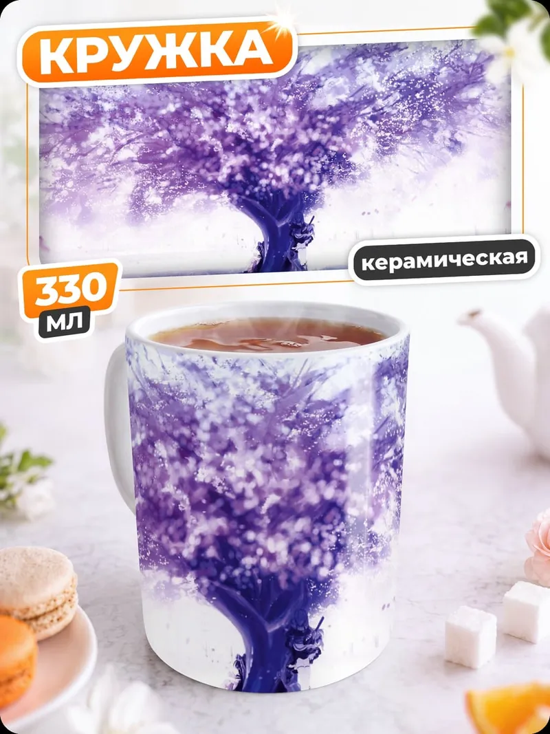 Кружка керамическая Цветущая сакура