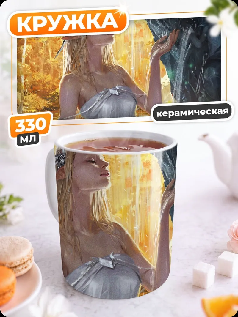 Кружка керамическая Лесная эльфийка в золоте