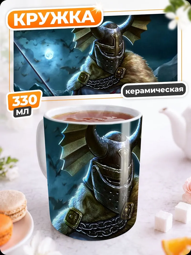 Кружка керамическая Воин в шлеме
