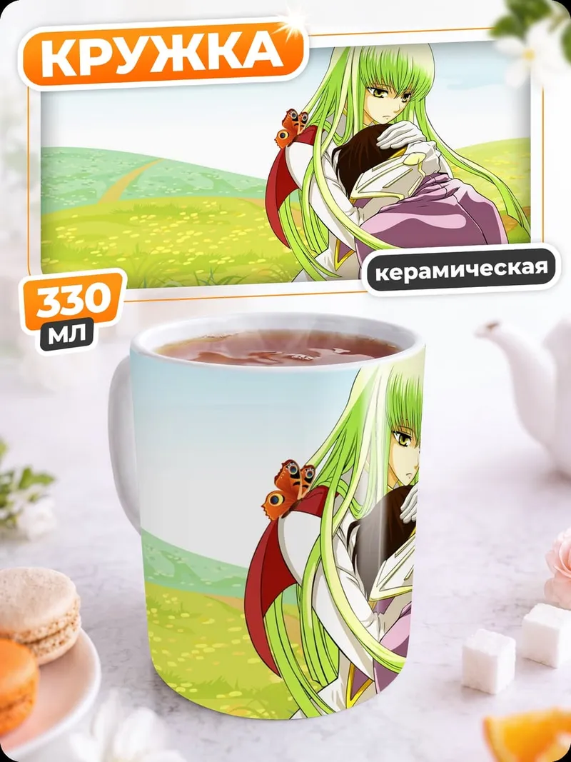 Кружка керамическая Ариэль Русалочка