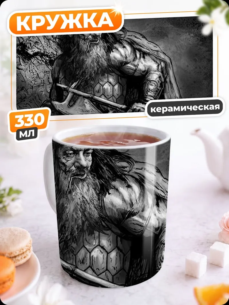 Кружка керамическая Бородатый воин с топором