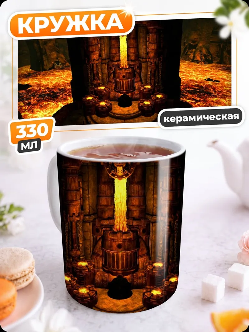 Кружка керамическая Заброшенный алтарь