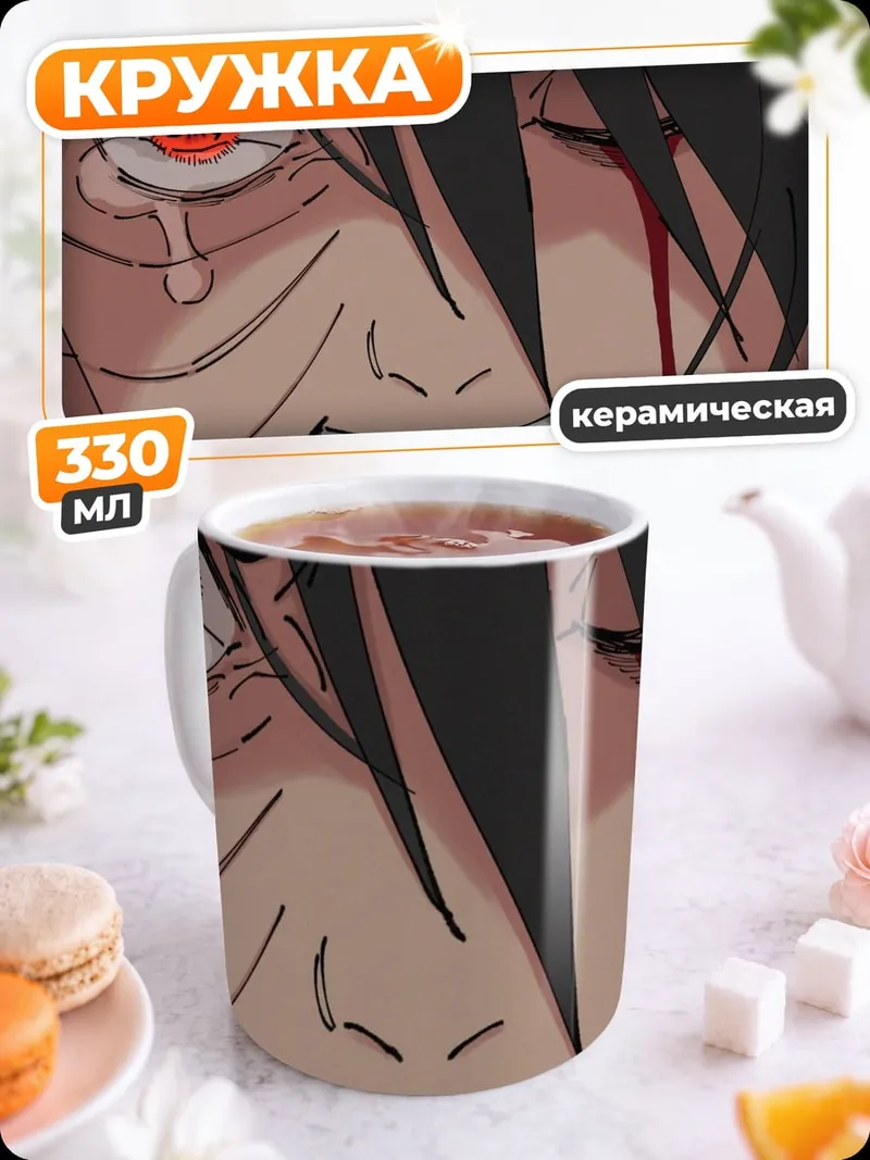 Кружка керамическая Аниме персонаж с кровью