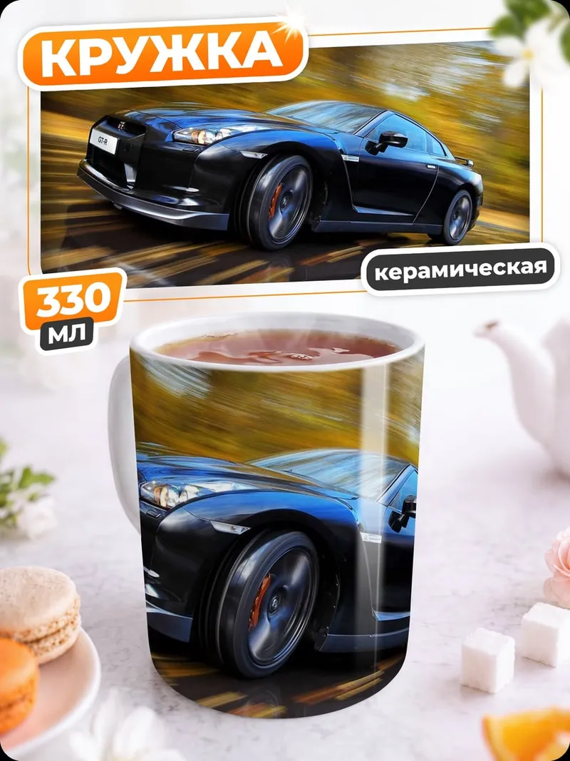 Кружка керамическая Спортивное авто