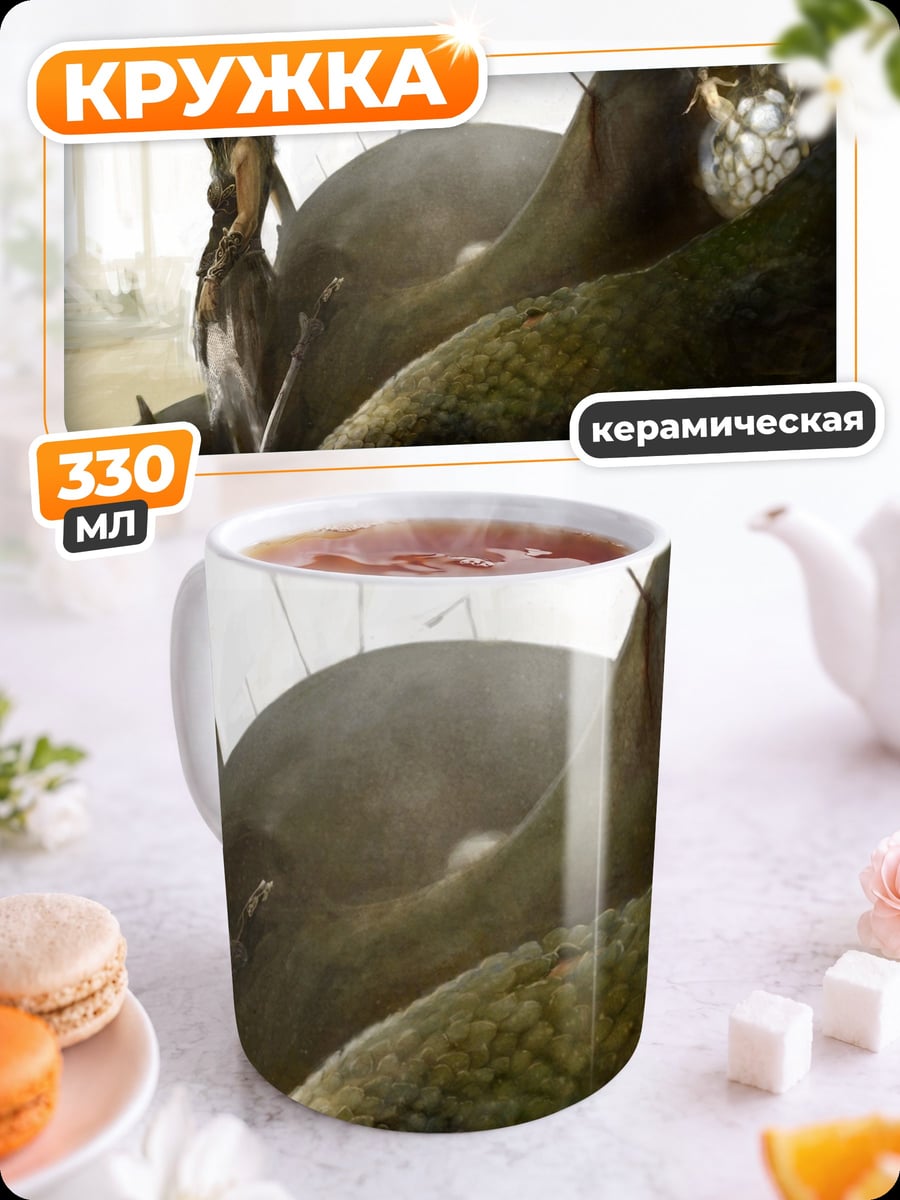 Кружка керамическая дева у дерева