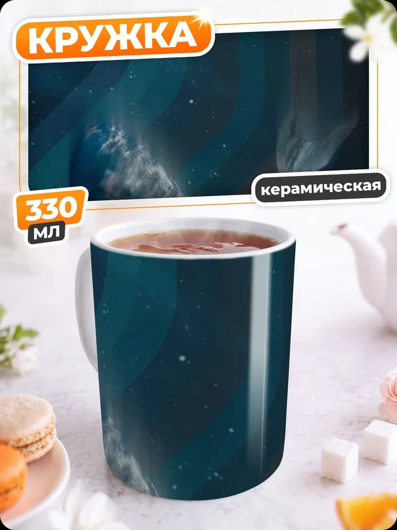 Кружка керамическая Кит в глубине океана