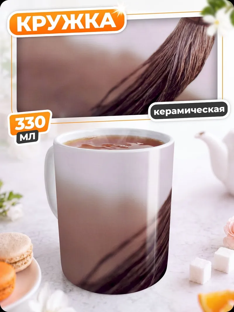 Кружка керамическая Кисть для каллиграфии