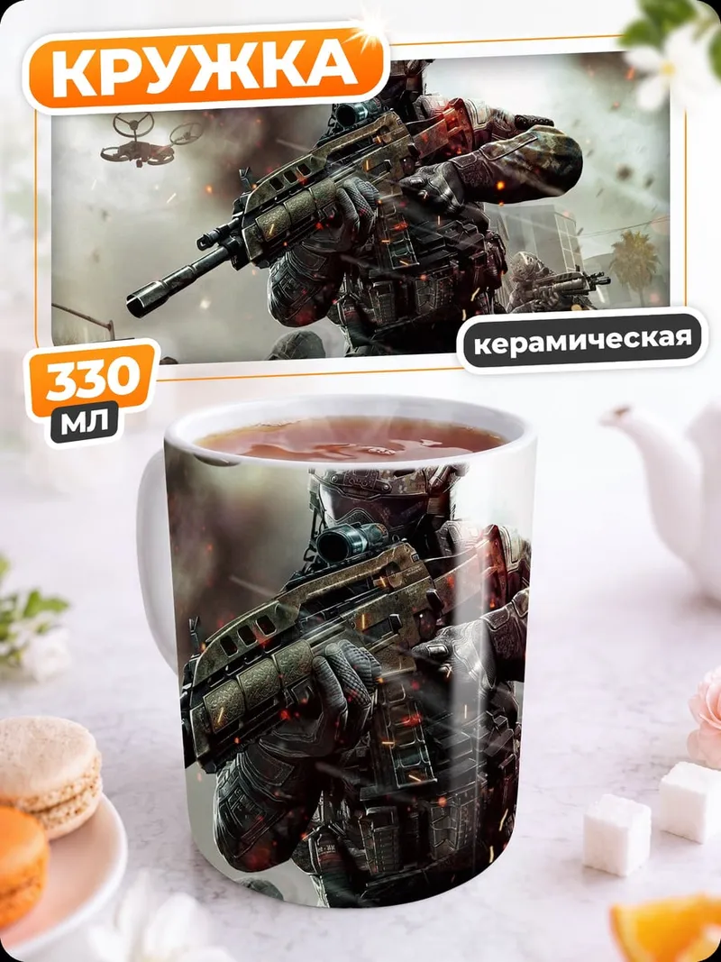 Кружка керамическая солдат будущего
