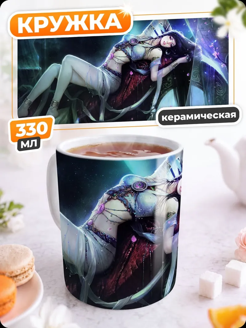Кружка керамическая Спящая лесная фея