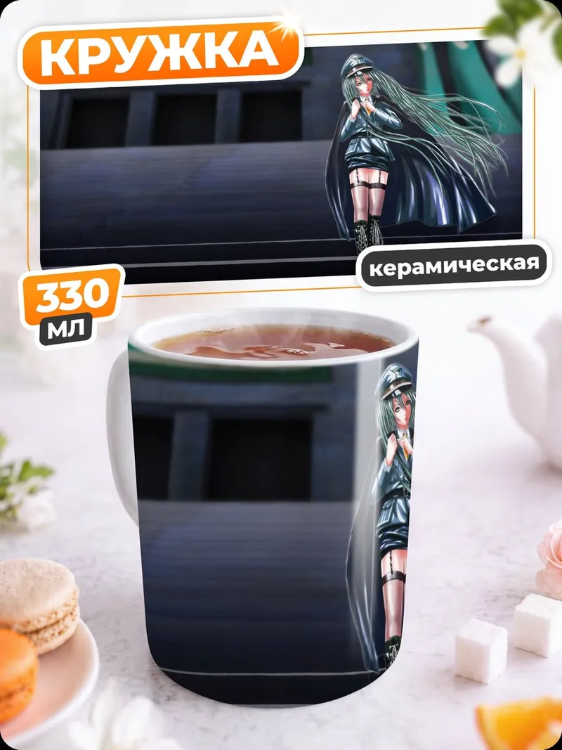Кружка керамическая Аниме воительница в плаще