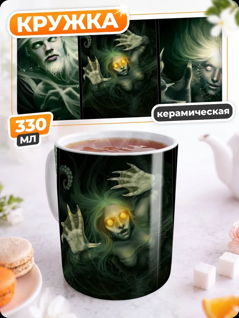 Кружка керамическая Призрачные лица