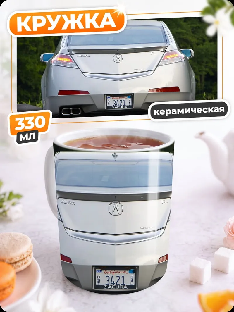 Кружка керамическая Серебристый седан
