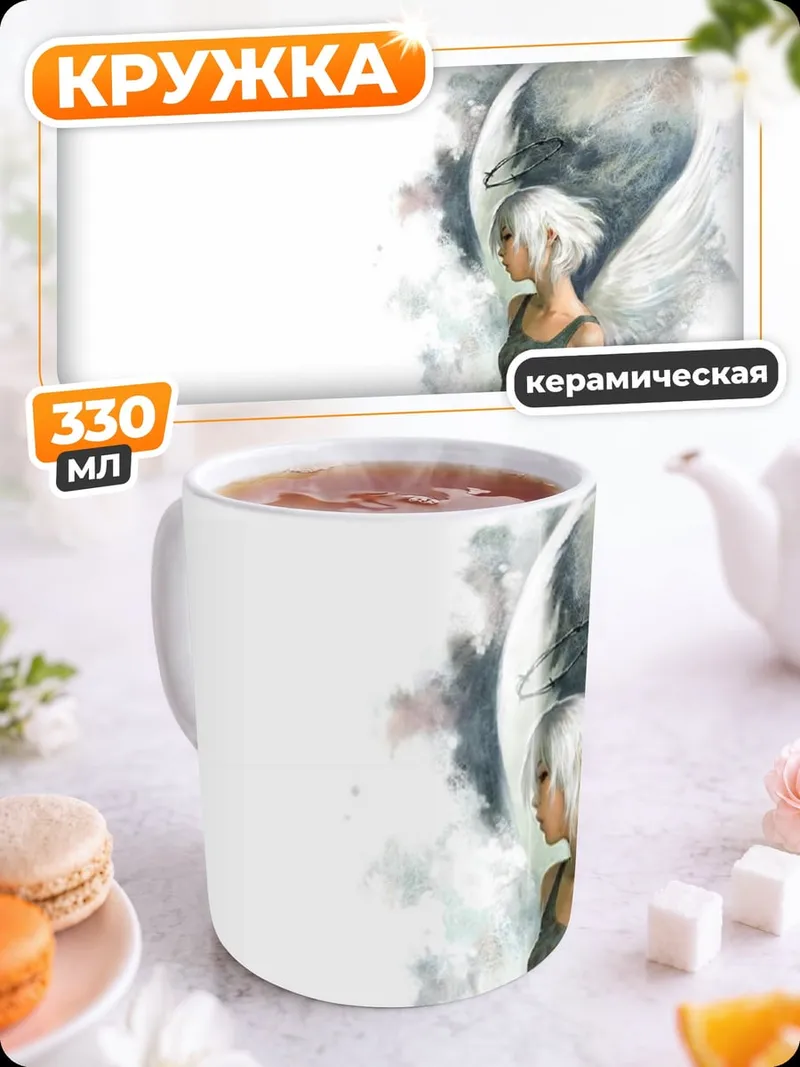 Кружка керамическая Ангел с крыльями