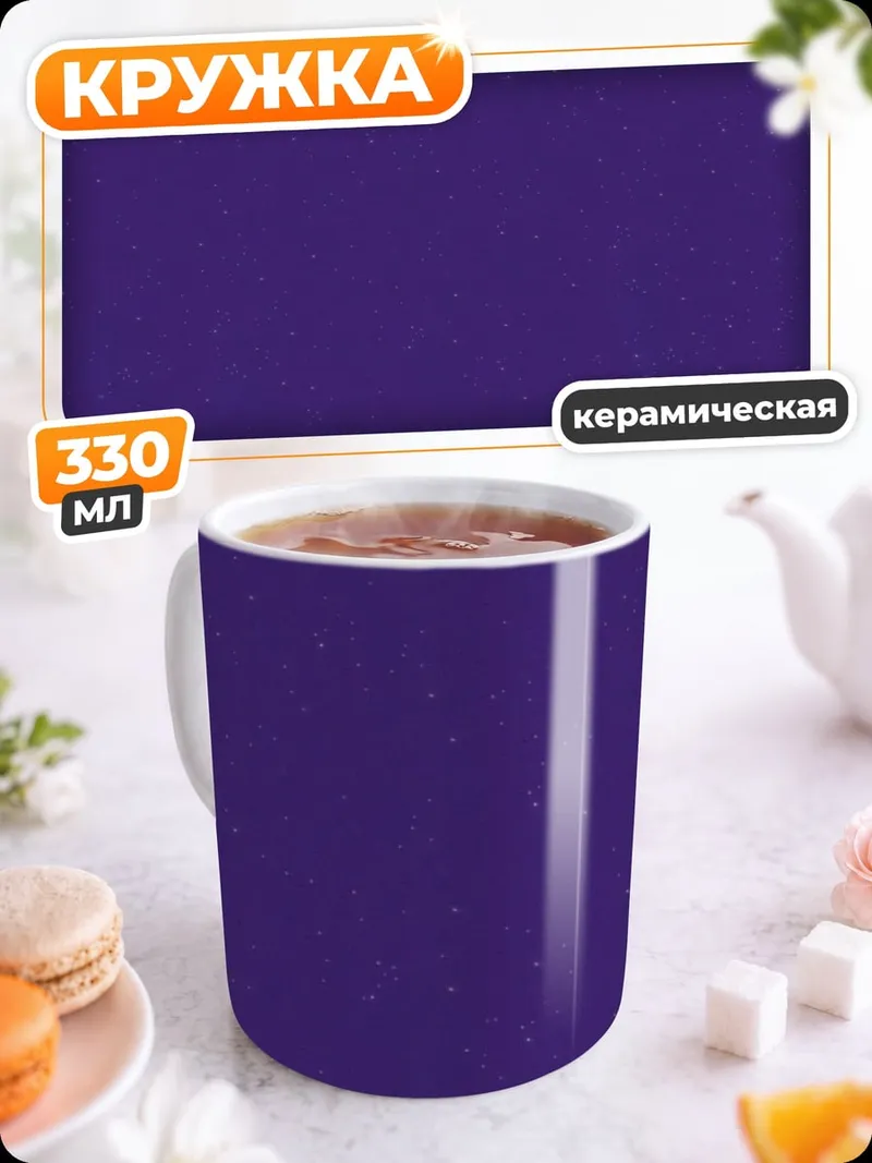 Кружка керамическая Ночной пейзаж с маяком
