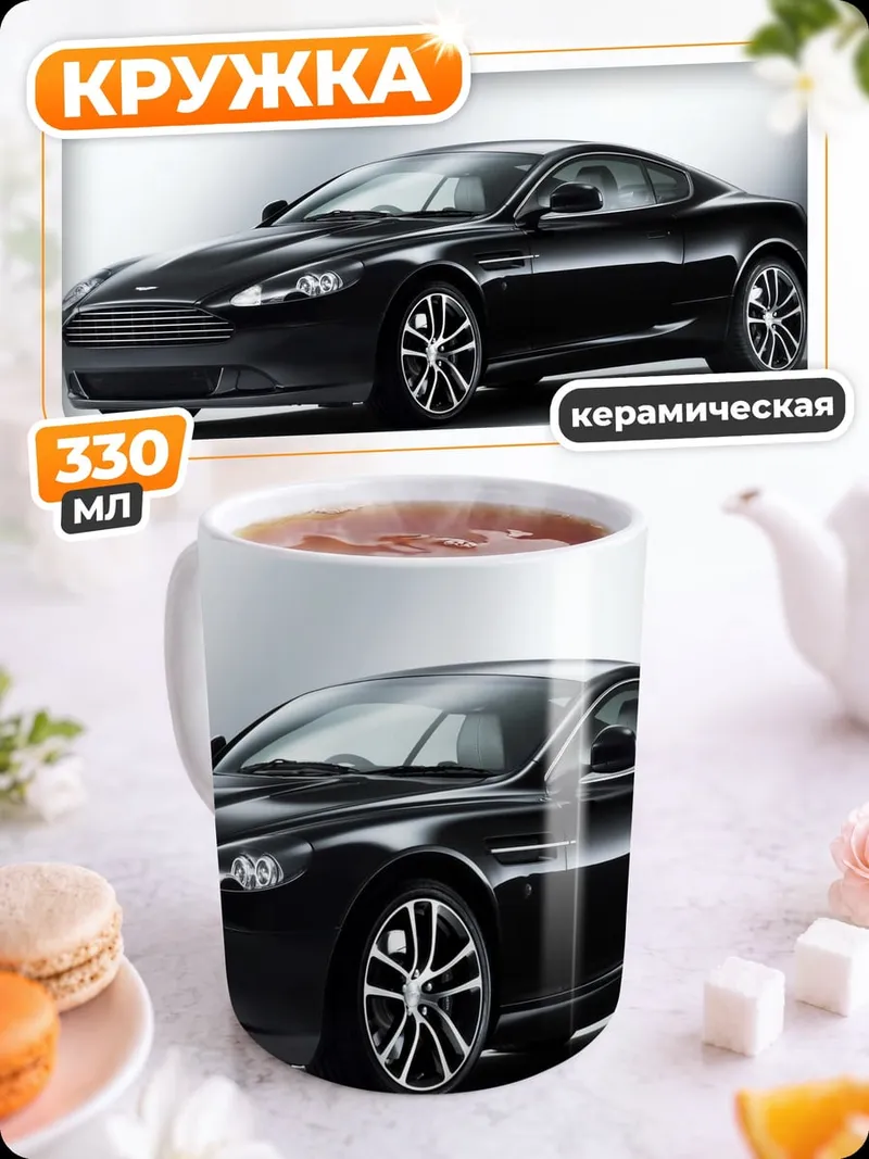 Кружка керамическая Черный спорткар