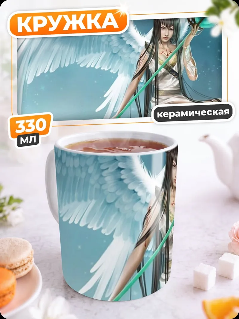 Кружка керамическая Ангел с посохом