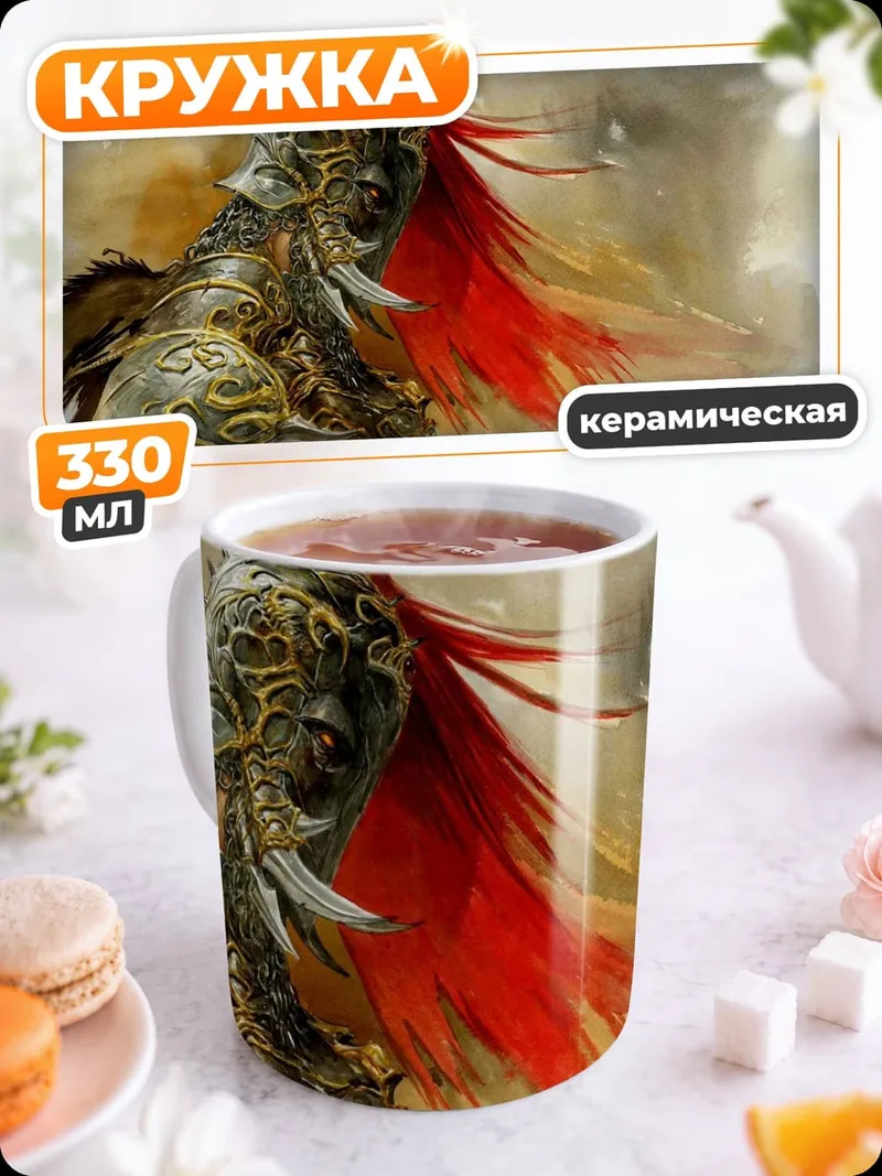 Кружка керамическая Воин в доспехах