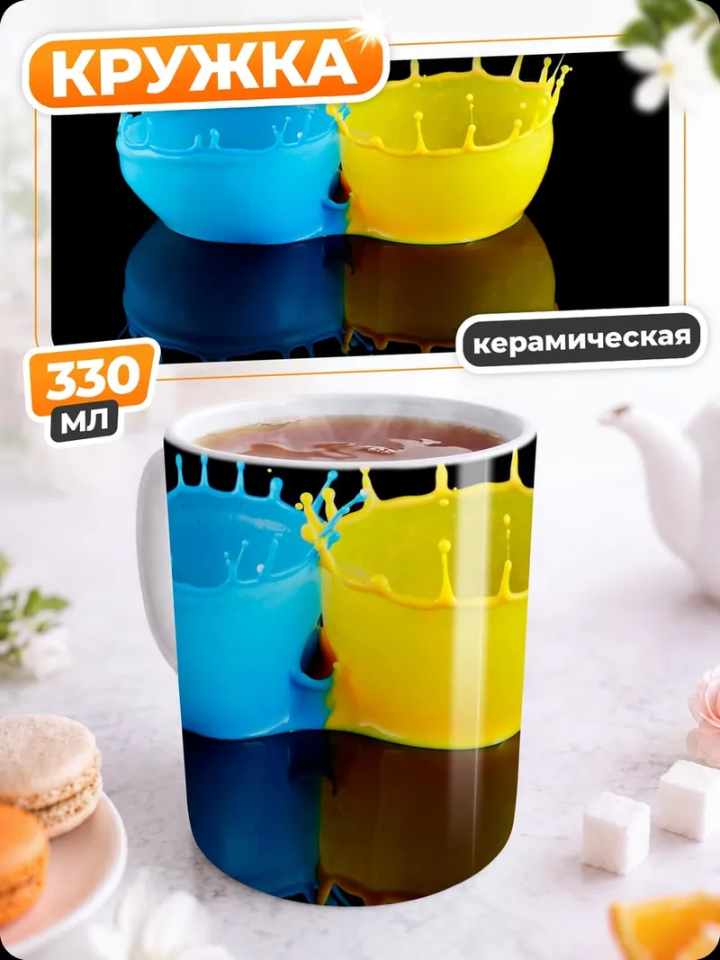Кружка керамическая Капли краски синие