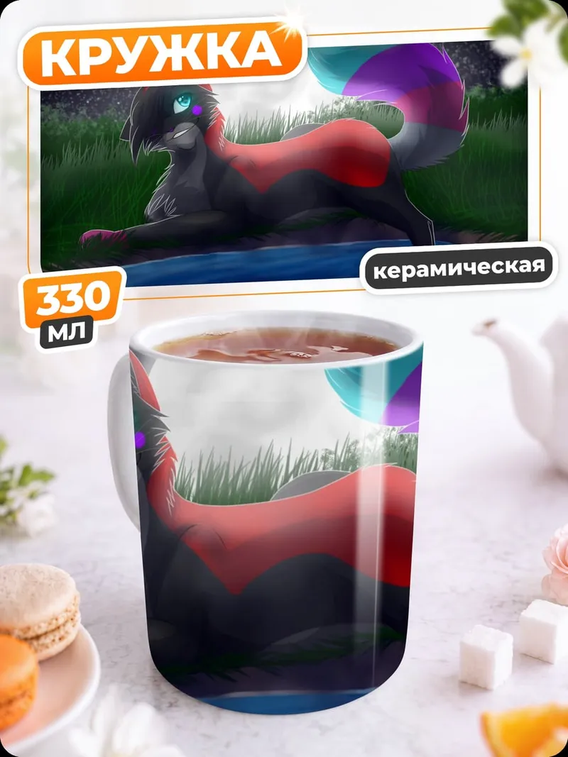 Кружка керамическая Аниме лиса лунной ночью