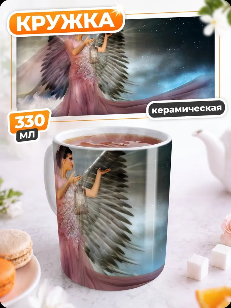 Кружка керамическая Ангел в розовом платье