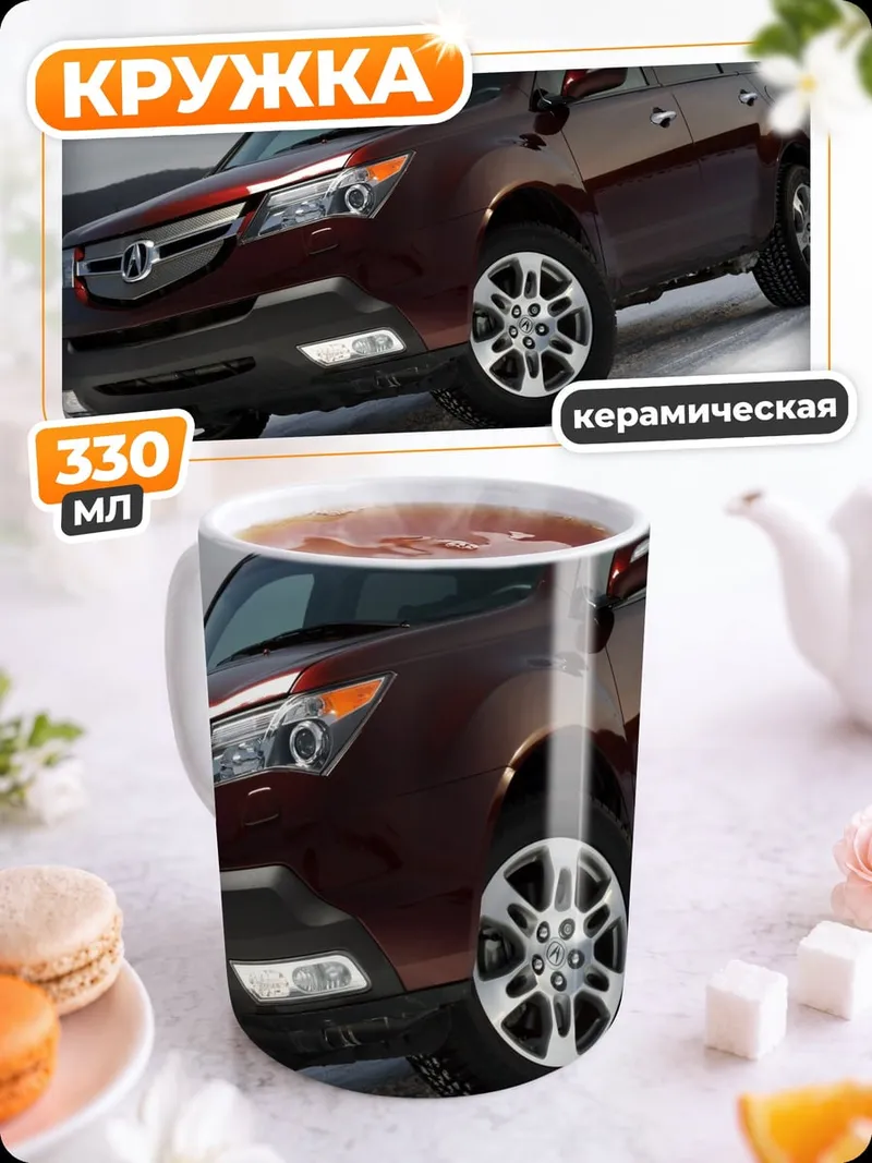 Кружка керамическая Красный внедорожник зимой