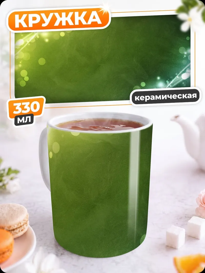 Кружка керамическая Неоновые линии и круги