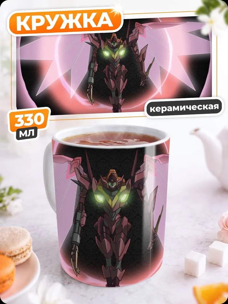 Кружка керамическая Кибернетический демон