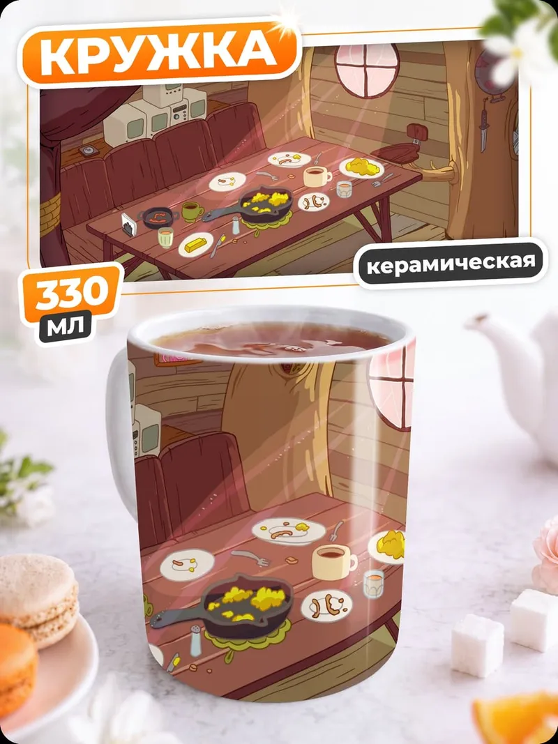 Кружка керамическая Лесная хижина еда