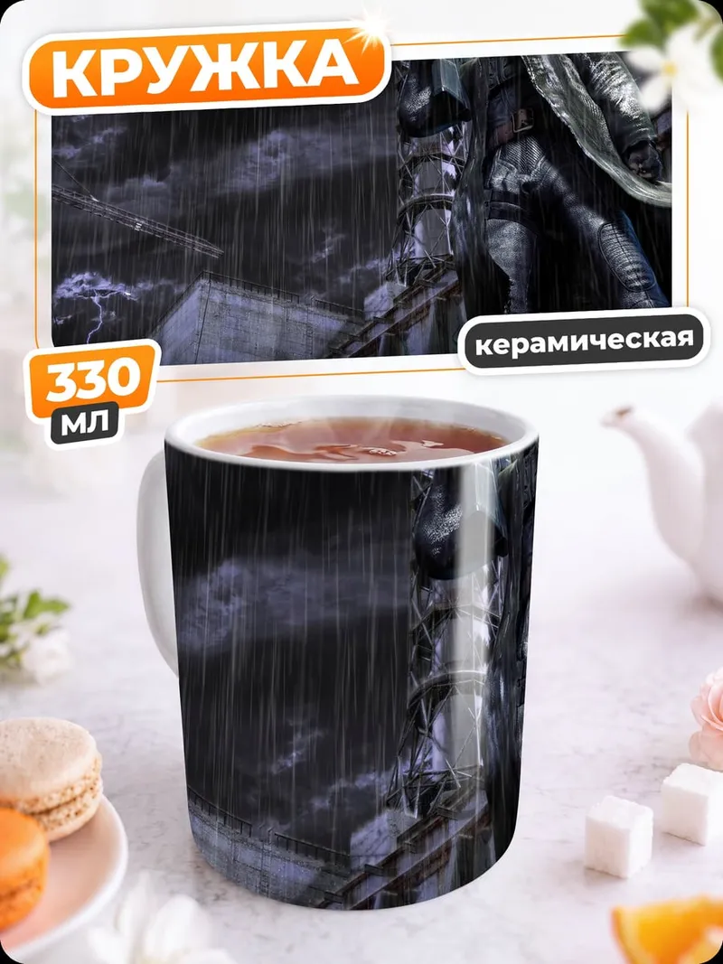 Кружка керамическая Человек под дождем