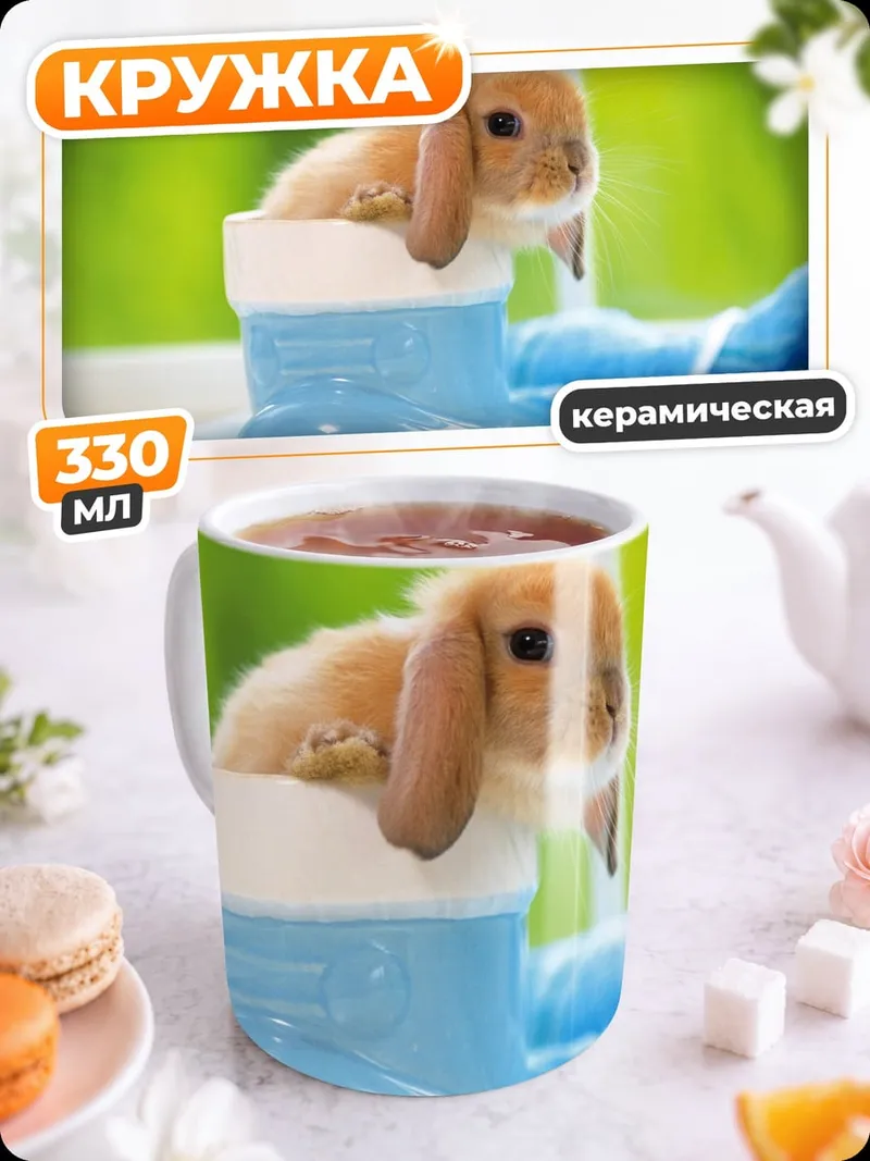 Кружка керамическая кролик в сапоге