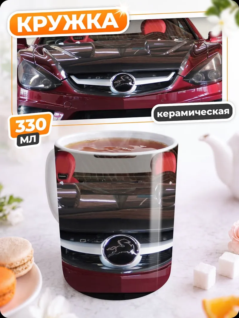 Кружка керамическая Красный спорткар