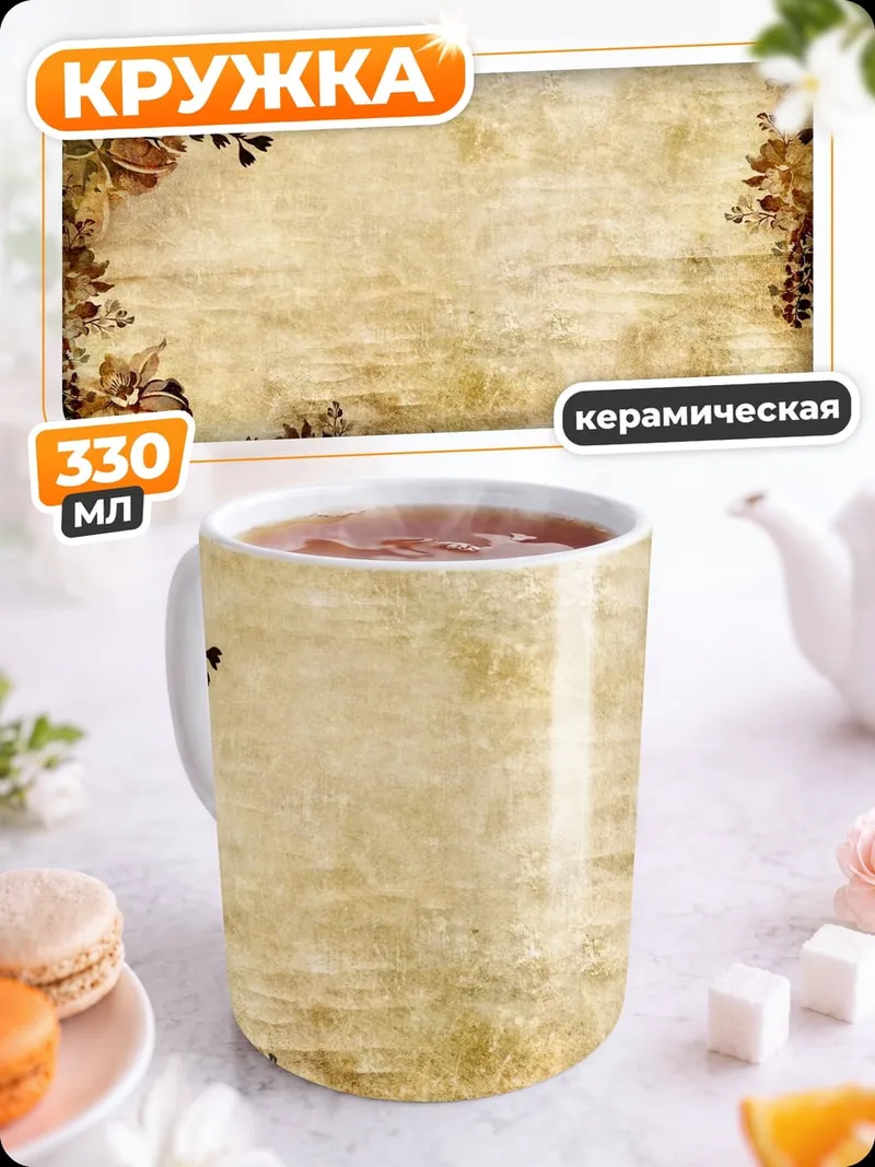 Кружка керамическая осенний фон