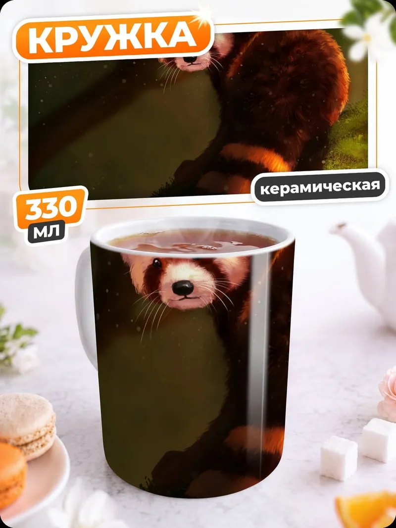 Кружка керамическая красная панда
