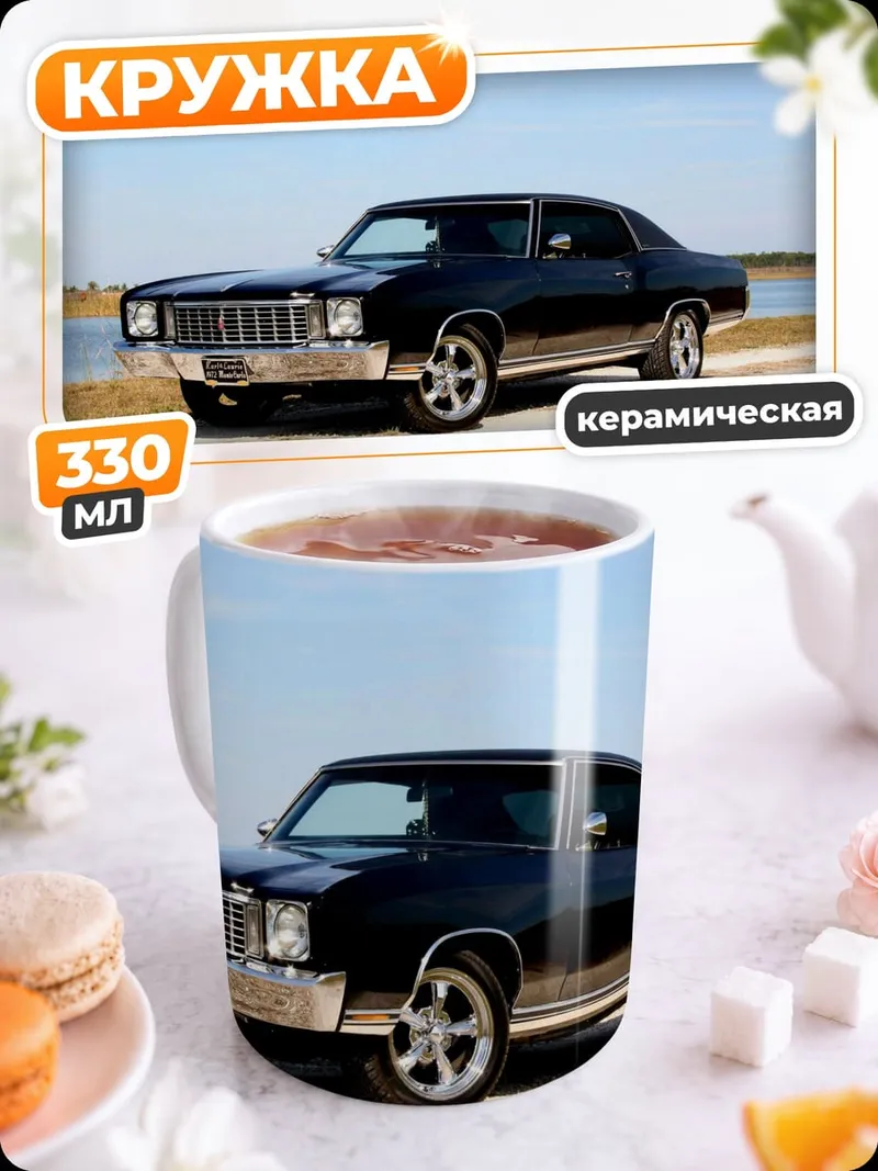 Кружка керамическая классический маслкар