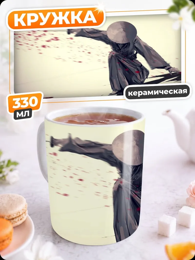 Кружка керамическая Самурай в бою