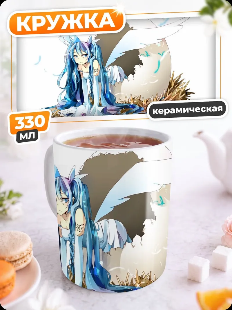 Кружка керамическая Ангел из яйца