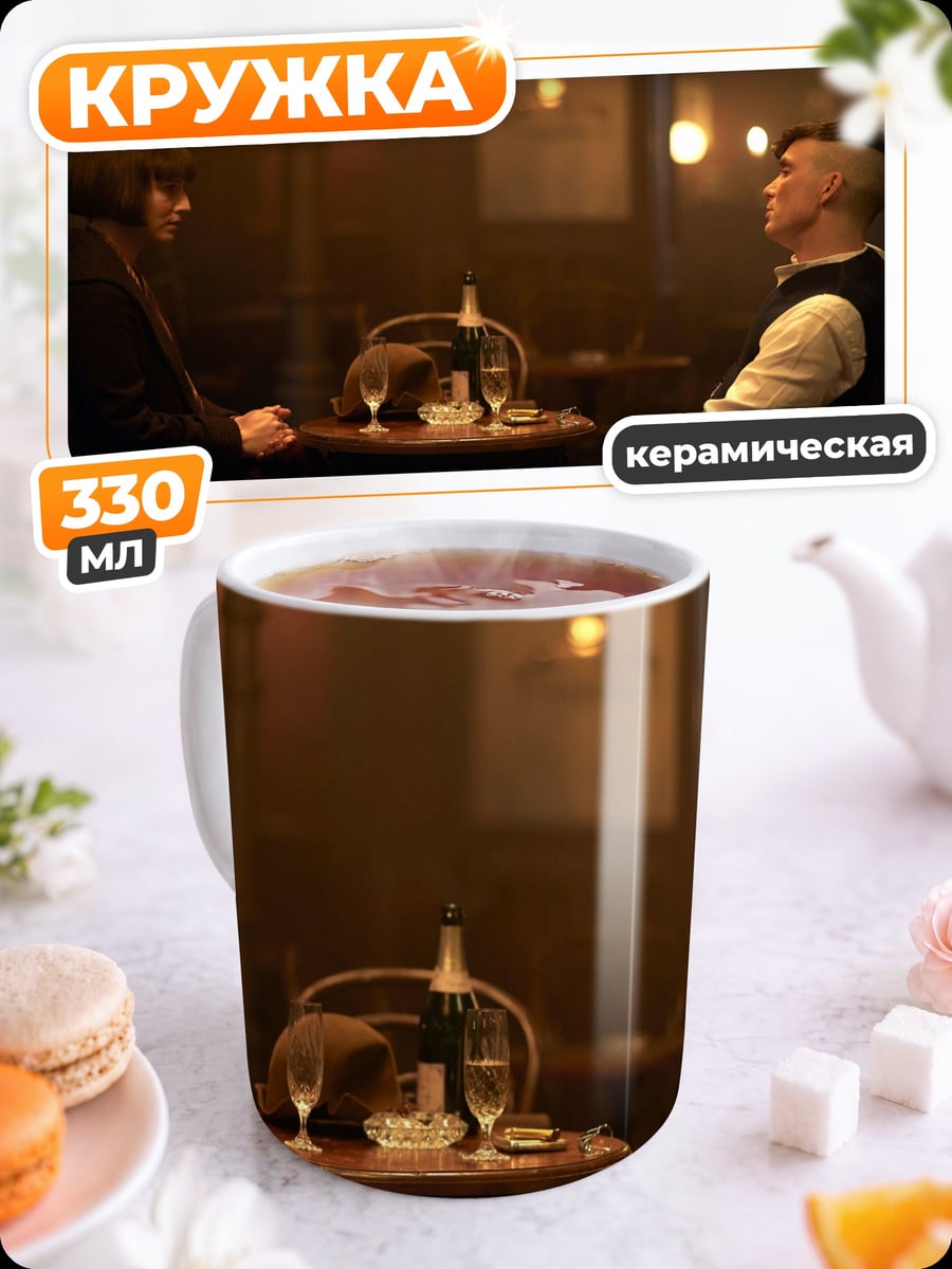 Кружка керамическая Пара в баре