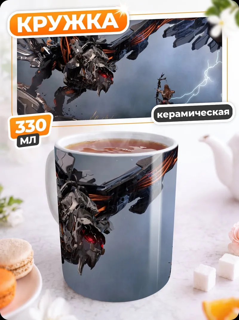 Кружка керамическая Механический дракон