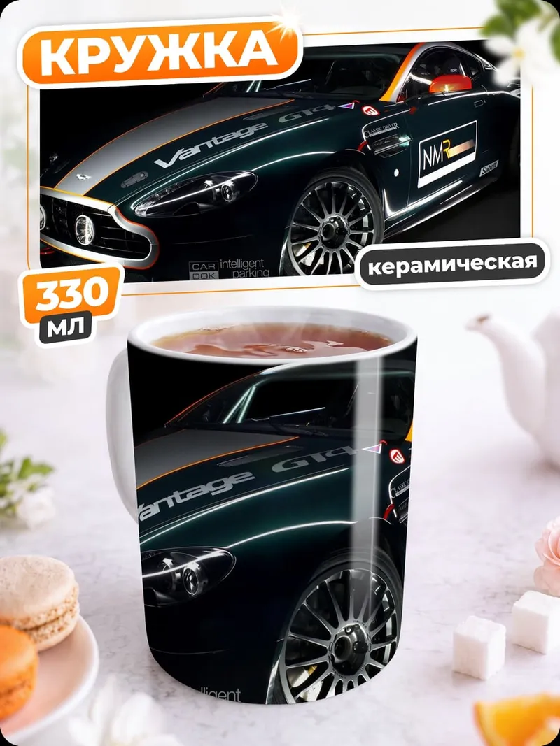 Кружка керамическая Спортивный автомобиль